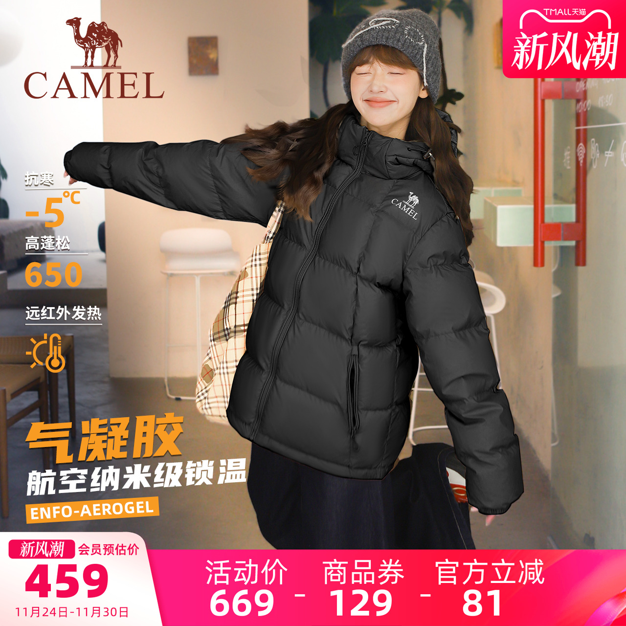 【淘气包】骆驼女装羽绒服N749B