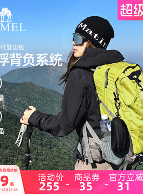 【23L/38L】骆驼户外轻便登山包女旅行徒步背包大容量旅游双肩包