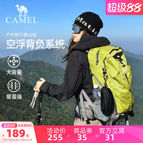 【透气背负丨38L】大容量登山包