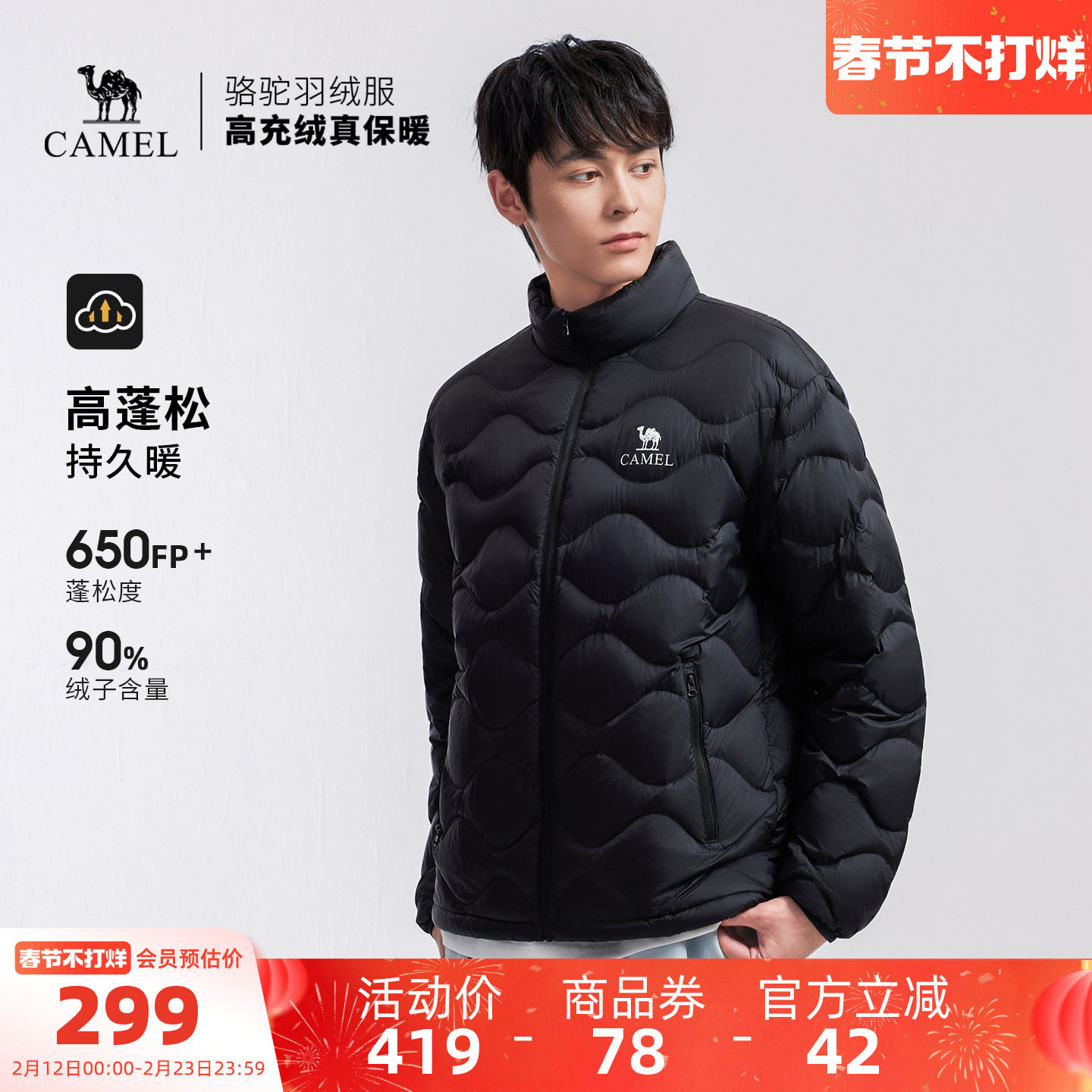 骆驼户外羽绒服2025冬季男款轻薄高蓬抗静电抗撕裂保暖外套