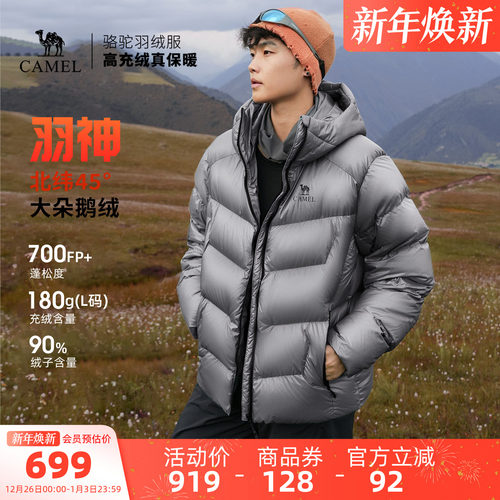 骆驼羽神男装羽绒服鹅绒短款男女羽绒面包服保暖加厚新款外套户外