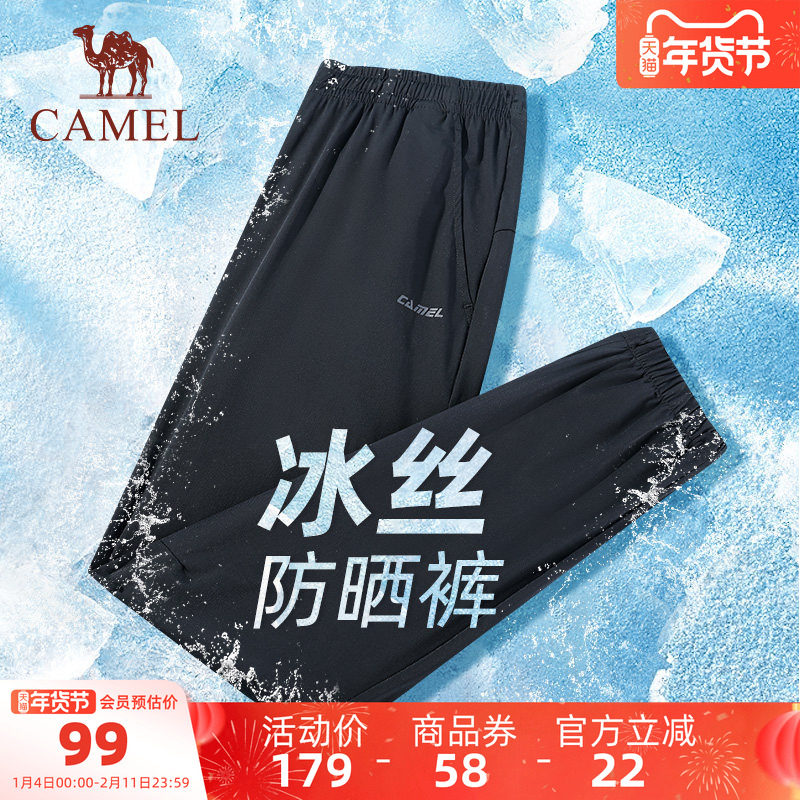 骆驼冰丝运动防晒裤男士凉感速干户外跑步健身长裤休闲空调裤女夏,运动服/休闲服装,运动长裤,淘宝优惠券,粉丝福利购,淘宝优惠卷