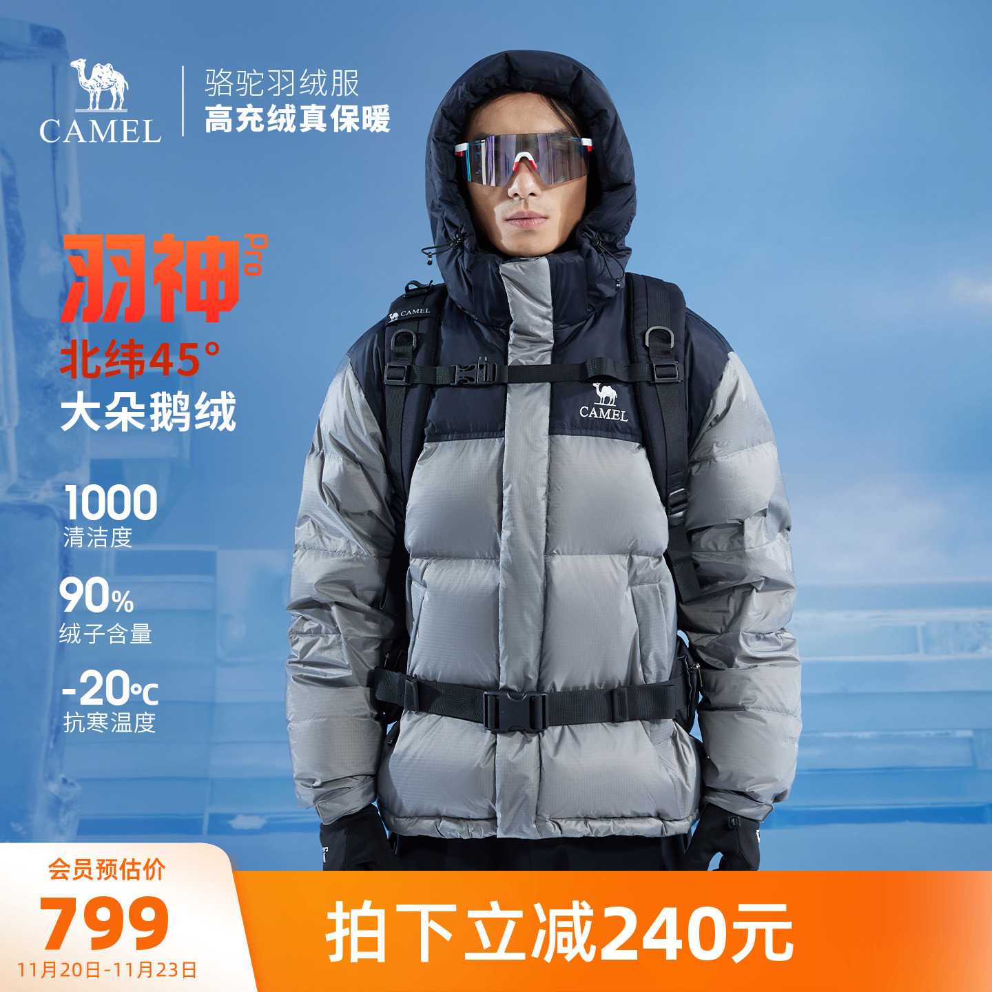 【鹅绒】骆驼羽神PRO户外羽绒服冬季新款女款男款防风外套面包服