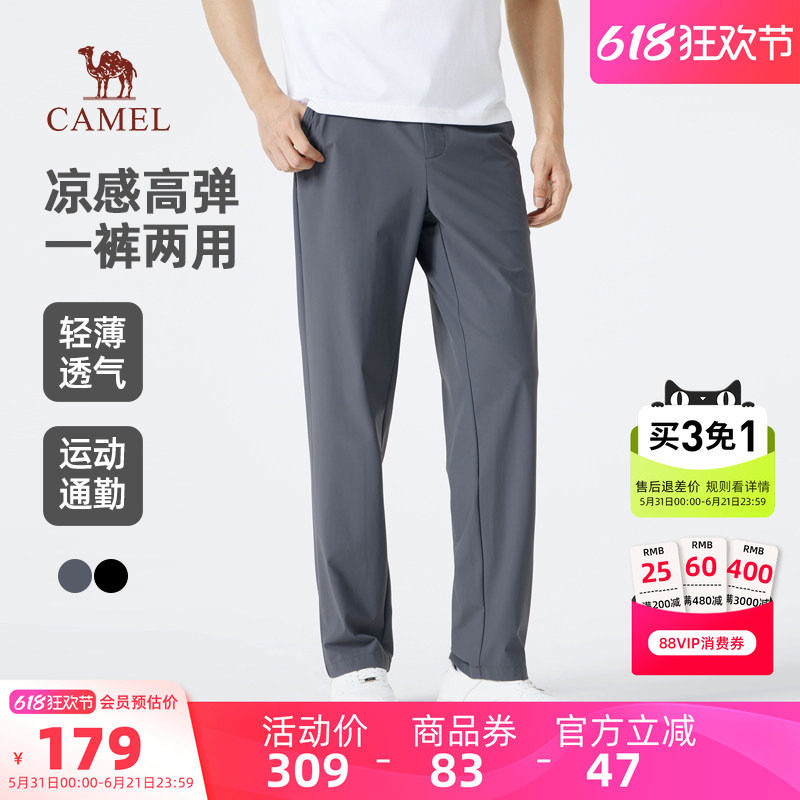 骆驼男装休闲裤男户外夏季高弹力户外运动透气薄款冰感直筒长裤子