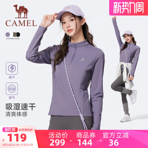 骆驼运动速干衣长袖健身衣