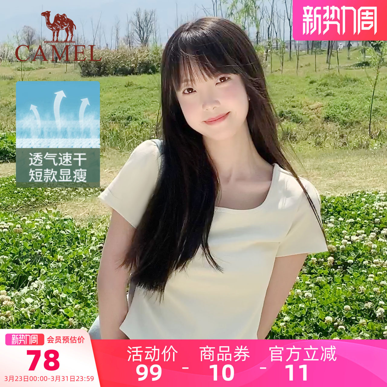 骆驼女装短袖T恤女薄款2026夏季新款透气方领小个子短款打底上衣