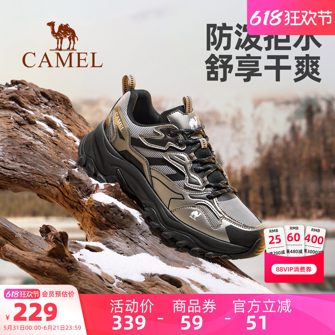 骆驼男鞋运动鞋2026春季新款户外徒步登山鞋厚底潮流网面休闲鞋女