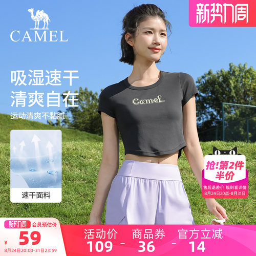 骆驼瑜伽T恤女透气运动上衣