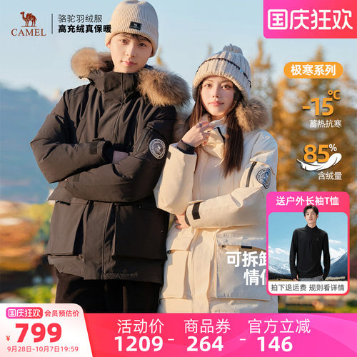 骆驼男装羽绒服男毛领