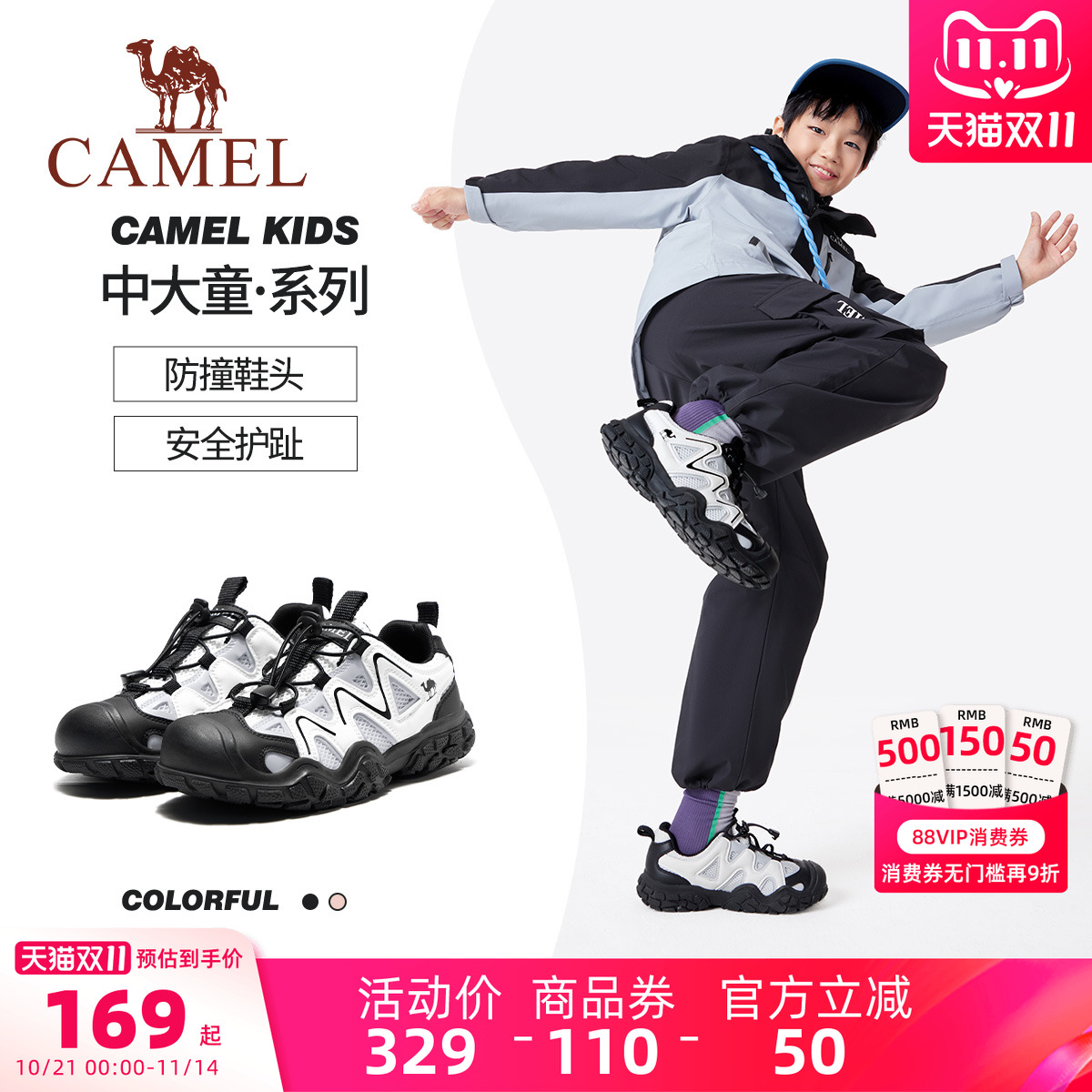 骆驼儿童运动鞋防滑女童丑萌鞋