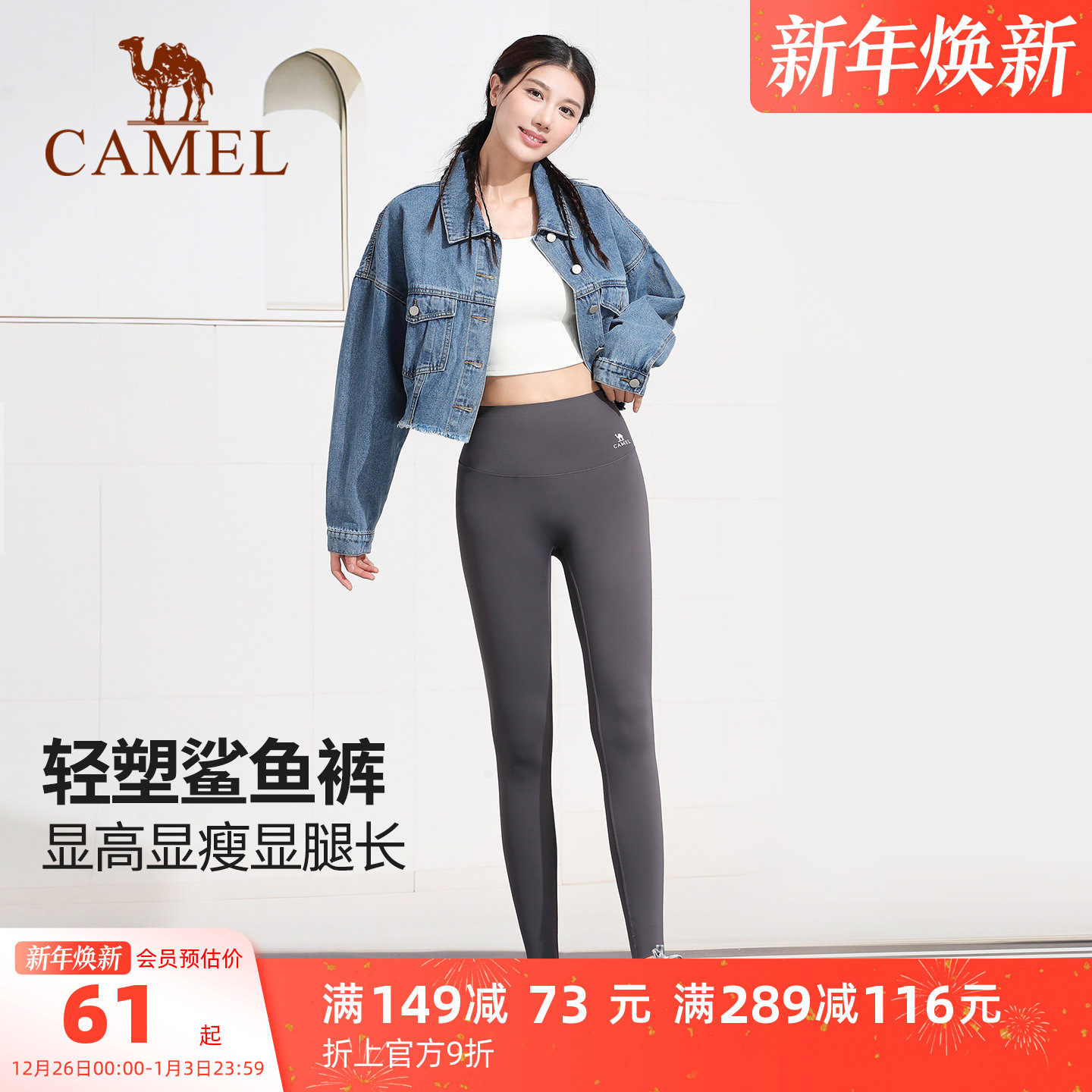 骆驼鲨鱼裤提臀收腰显瘦