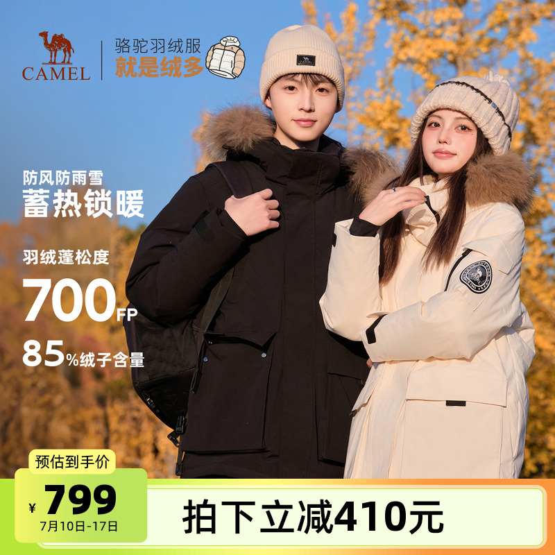 戶外新款百搭時尚羽絨服駱駝女