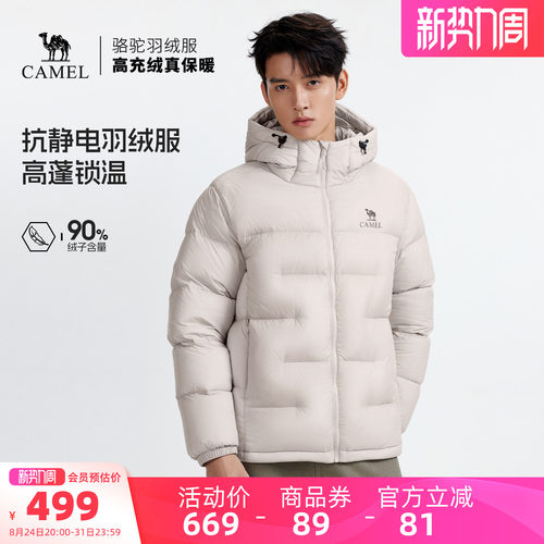 骆驼男装冬季保暖羽绒服