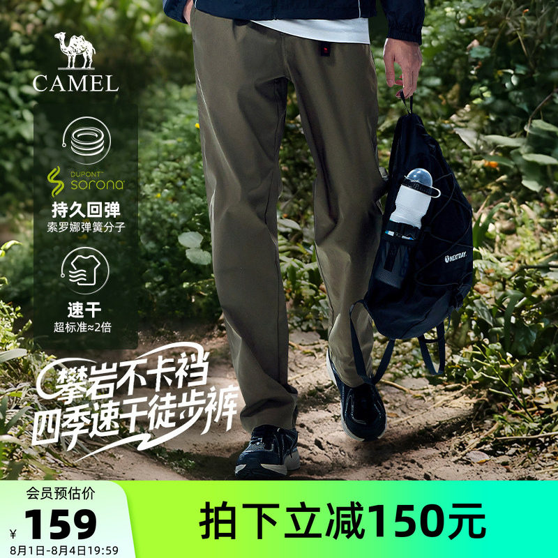 骆驼男装登山徒步裤户外宽松直筒速干男士弹力休闲裤百搭新款黑色