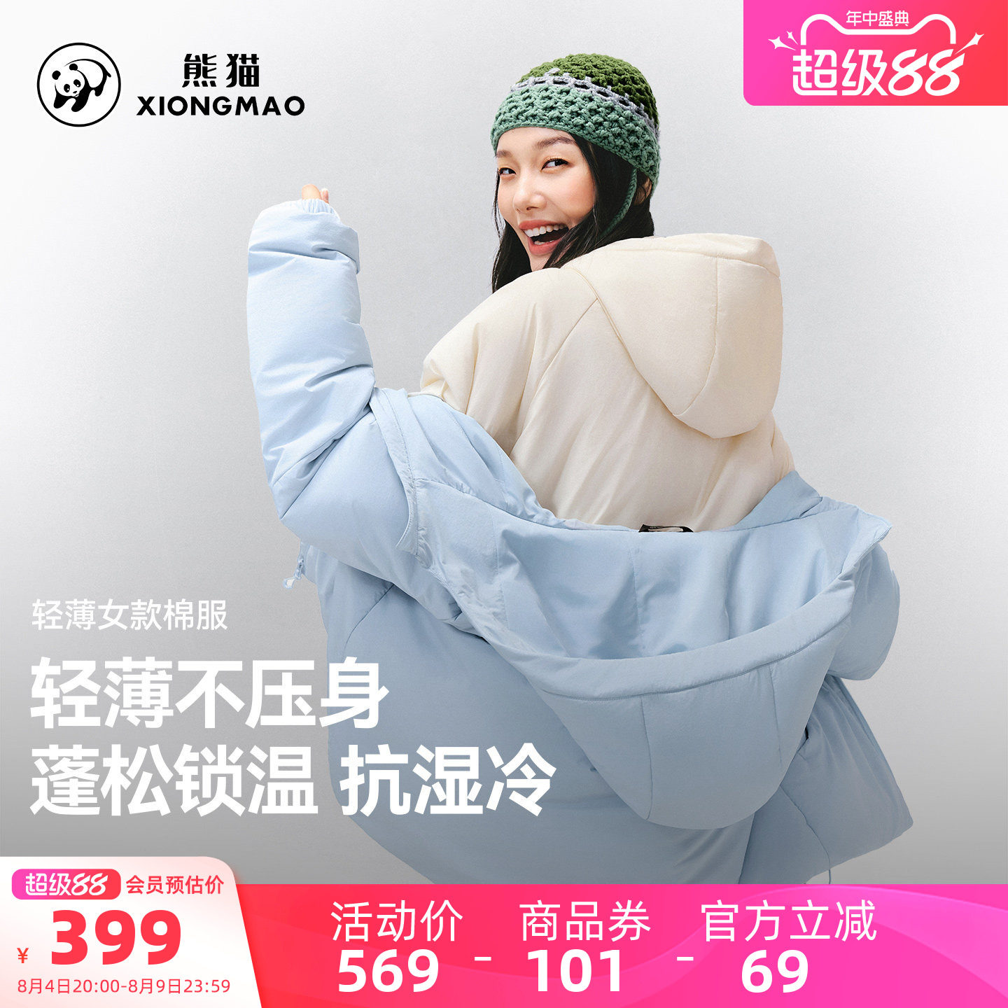 骆驼熊猫棉服女款2026新款棉衣冬季户外防风保暖外套轻薄白色冬装