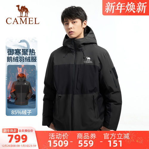 加厚鹅绒热反射保暖 防风防水登山服