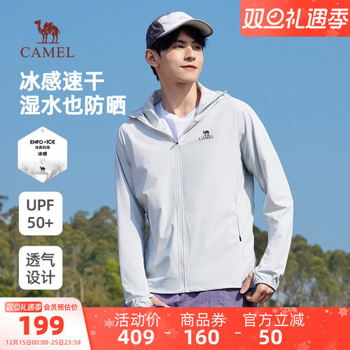 骆驼男装防晒服男休闲夏冰丝凉感原纱钓鱼情侣款防晒衣户外钓鱼服