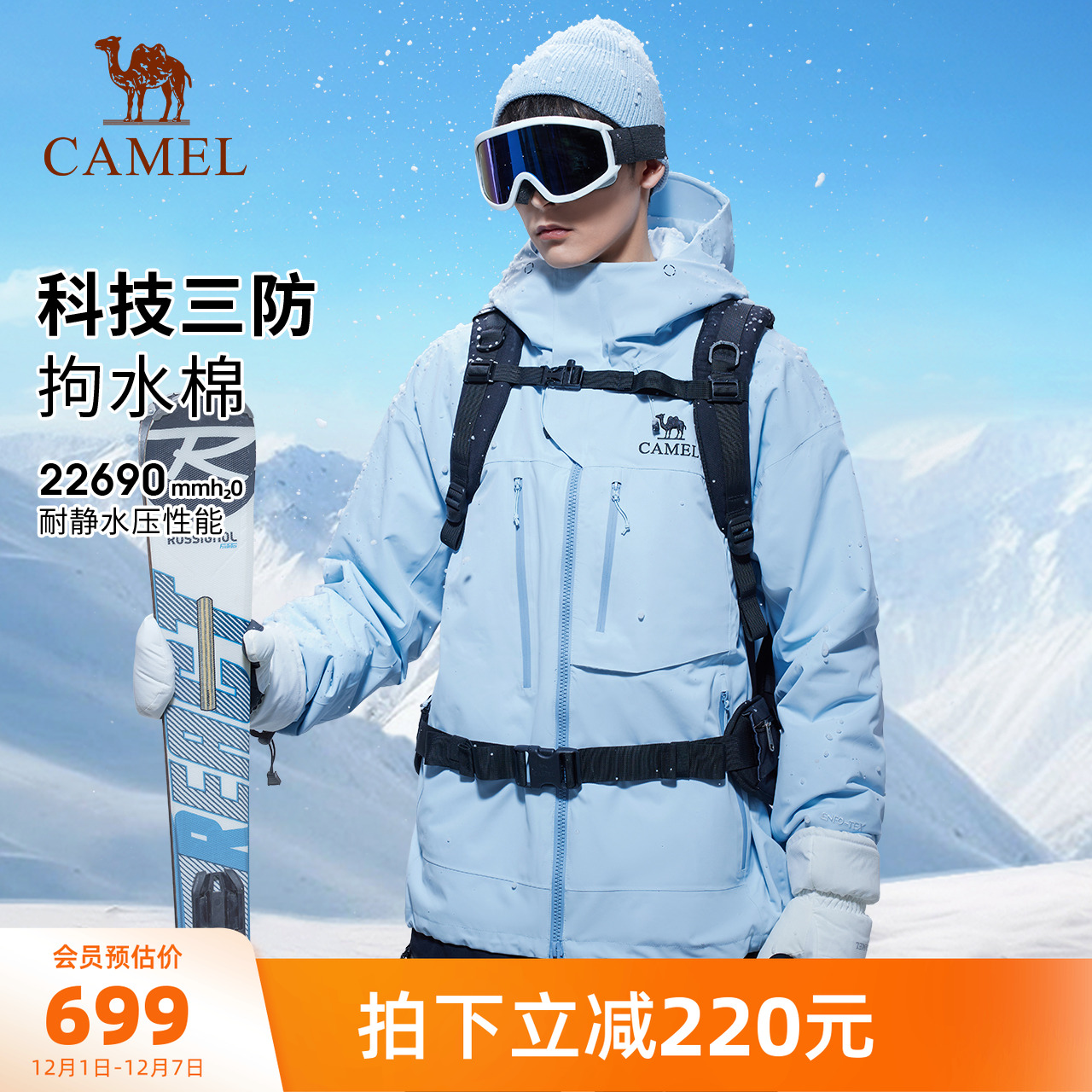 骆驼户外单板滑雪服男2025秋冬新款专业防水防雪保暖外套女冲锋衣