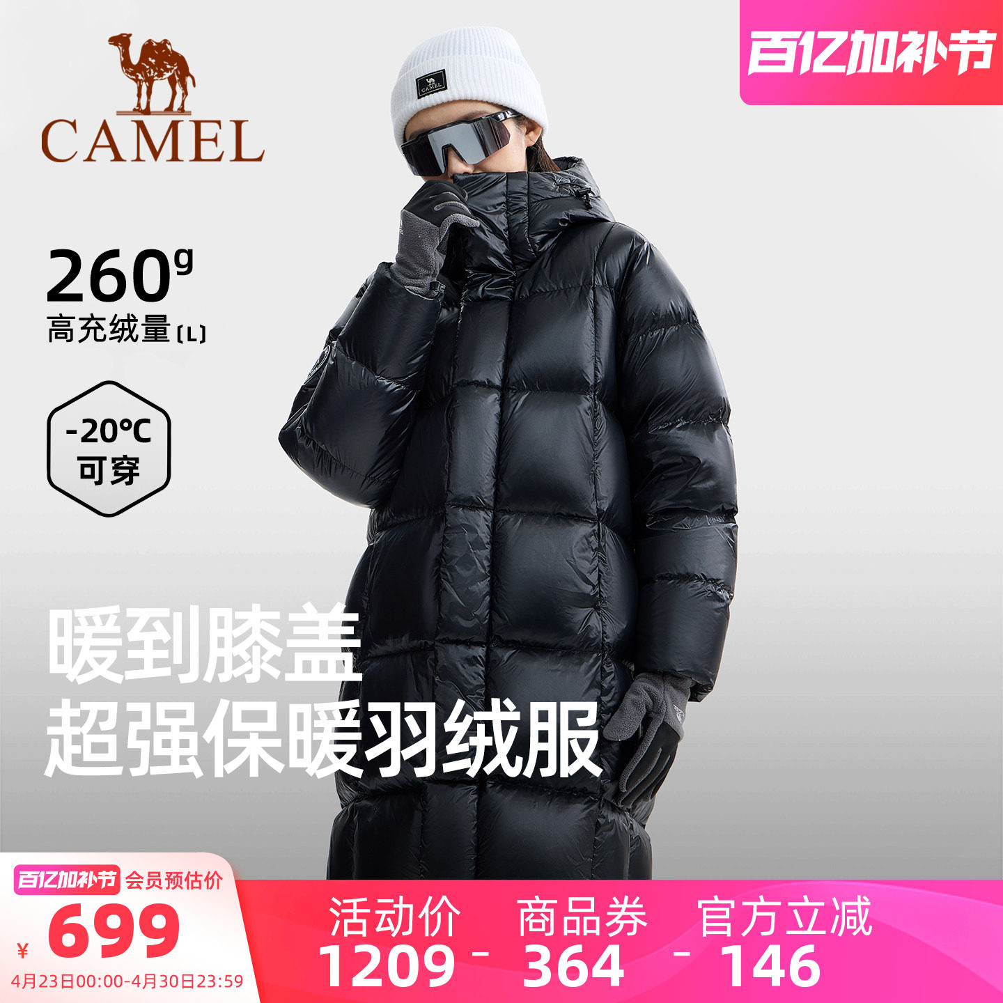 骆驼企鹅长款羽绒服女款冬季新款高充绒量防风保暖黑色羽绒外套男