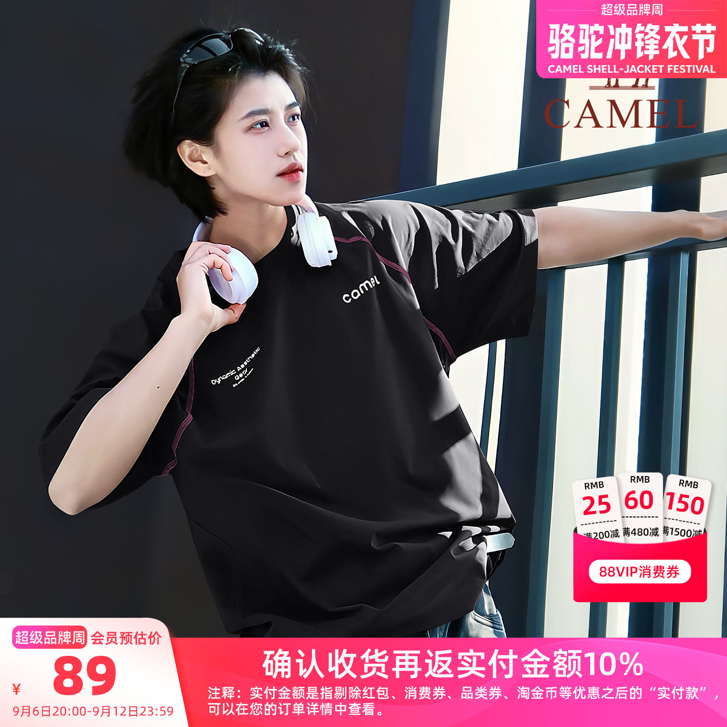 骆驼速干T神苏线短袖男女透气运动休闲男透气夏季新款情侣装t恤
