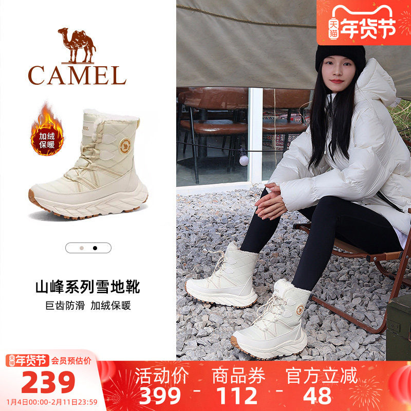 骆驼雪绒户外雪地靴女款新款冬季厚底登山靴子防寒加绒保暖徒步鞋