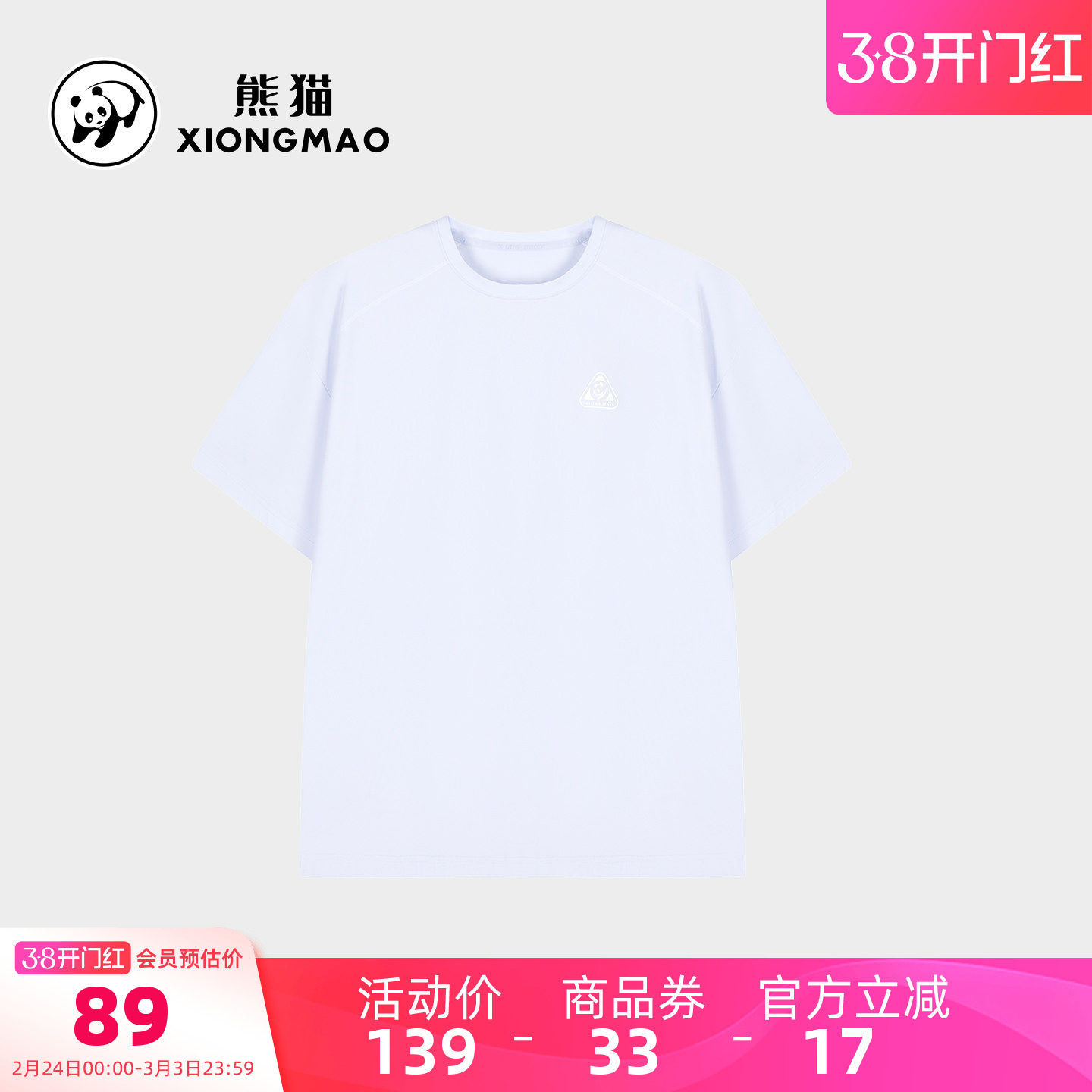 骆驼熊猫速干男T恤短袖2026新款春夏凉感透气防晒运动t恤女上衣