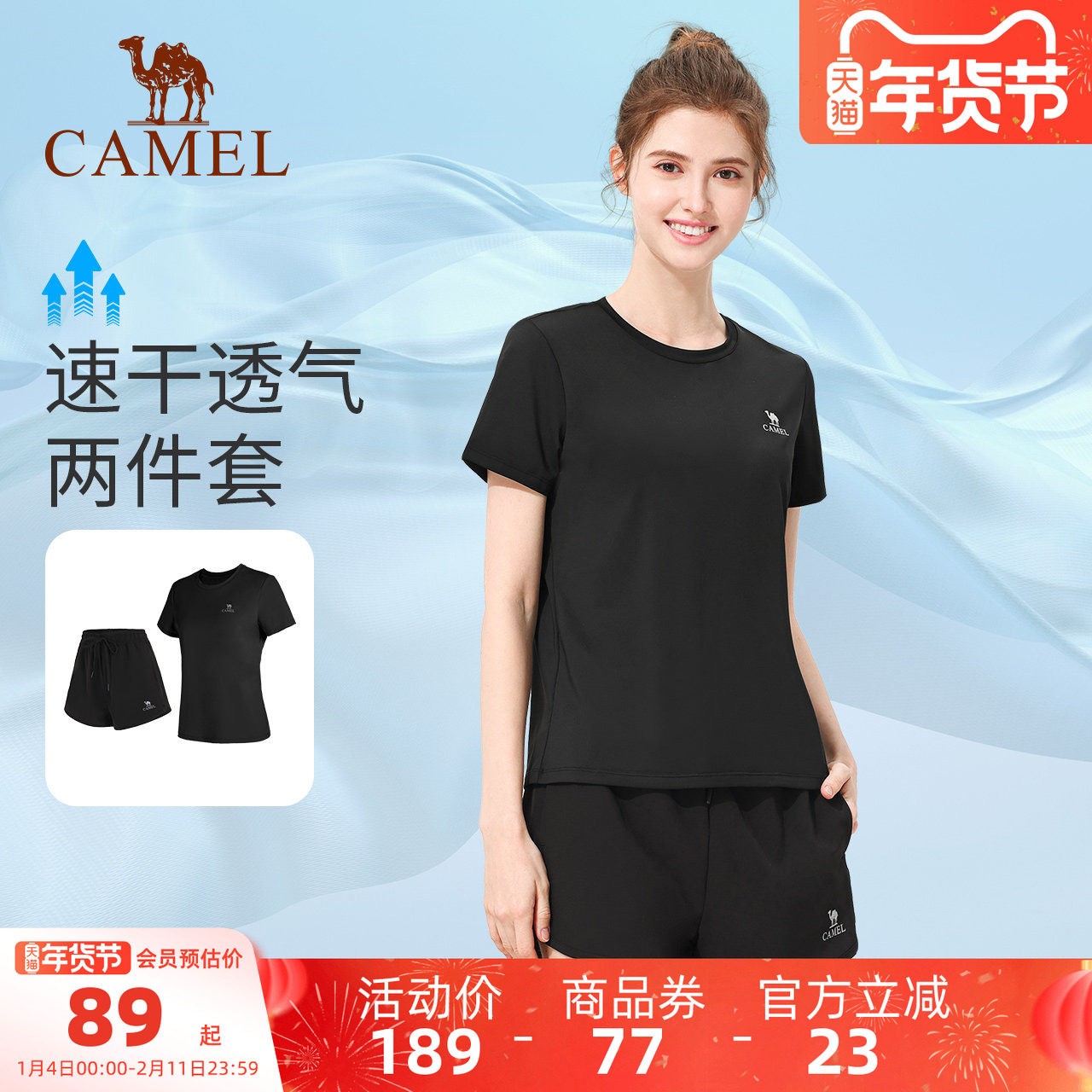 骆驼女装休闲运动套装2025夏新款百搭速干短袖T恤运动短裤两件套