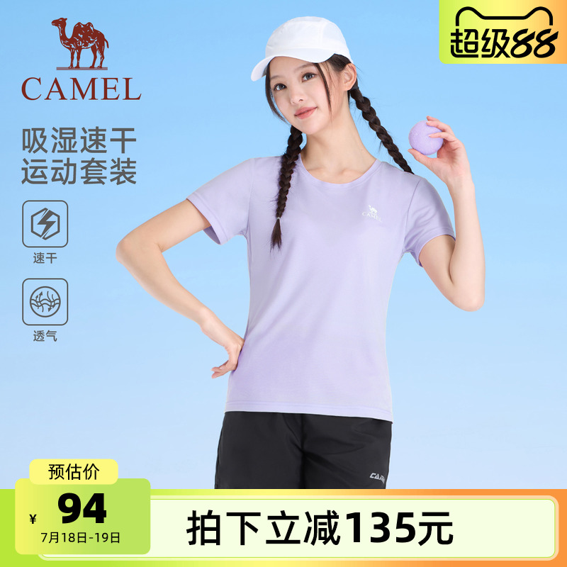 骆驼运动套装男女款速干衣T恤夏季透气跑步短裤健身瑜伽两件套
