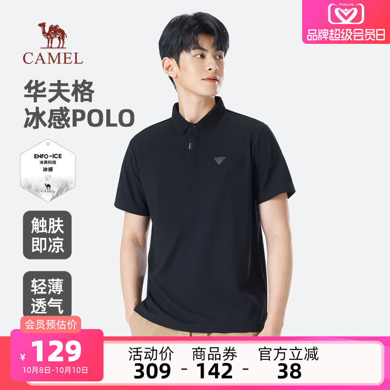 骆驼男装夏男款短袖POLO衫