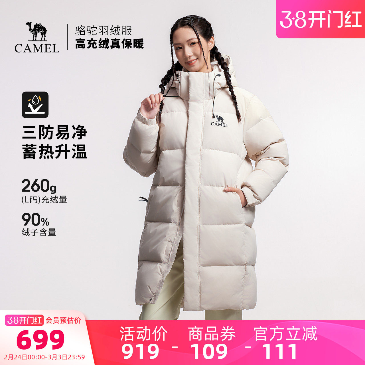 骆驼户外三防羽绒服冬季新款女款男款中长款防风雪抗油污面包服