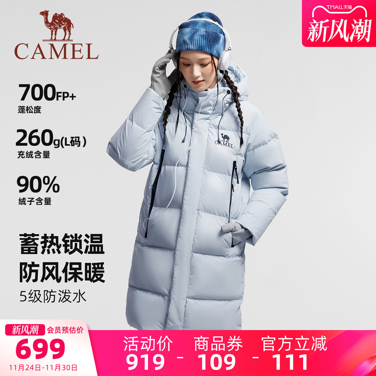 潮流精品，品质保证