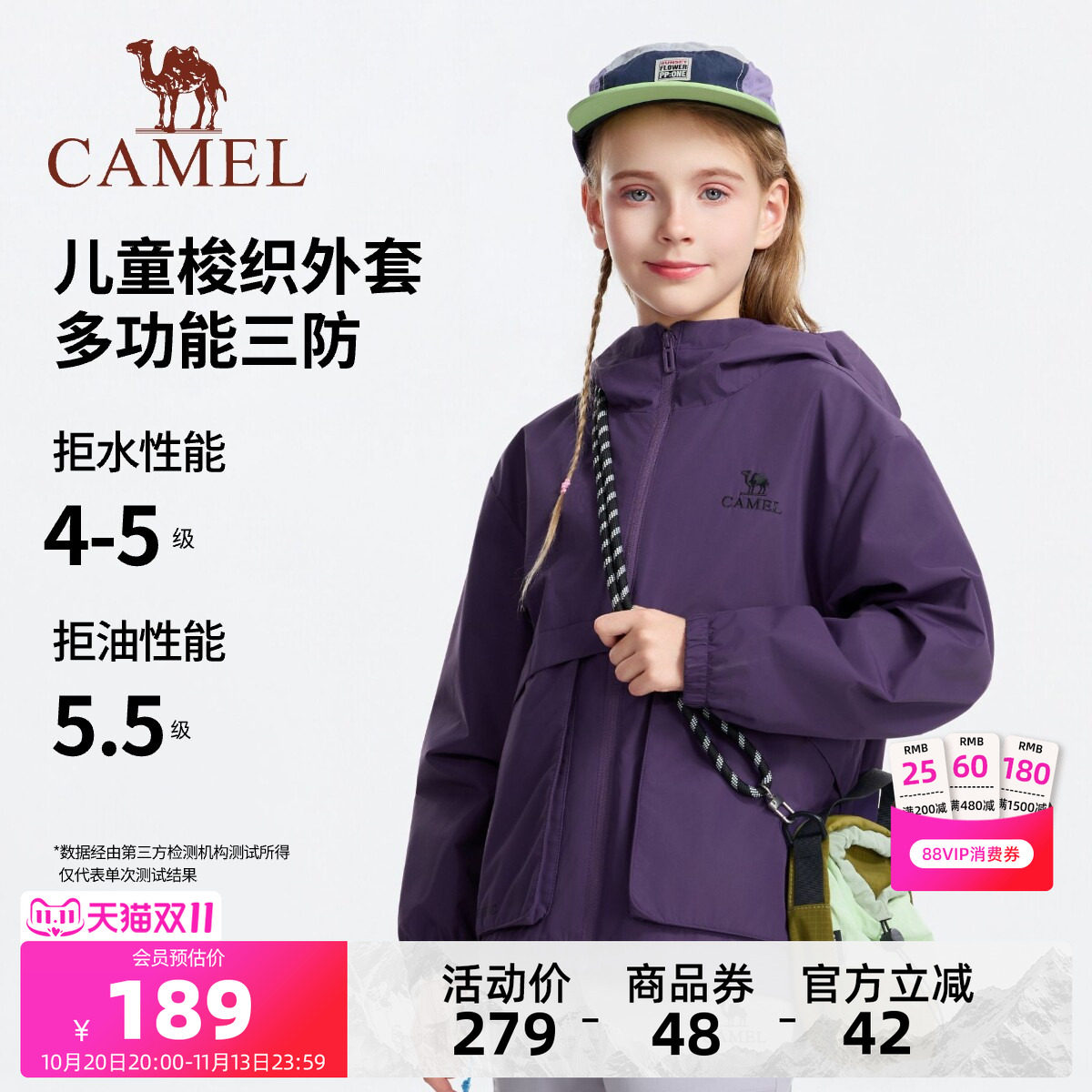 小骆驼儿童梭织外套2026新款连帽防风学生夹克户外运动服男童风衣