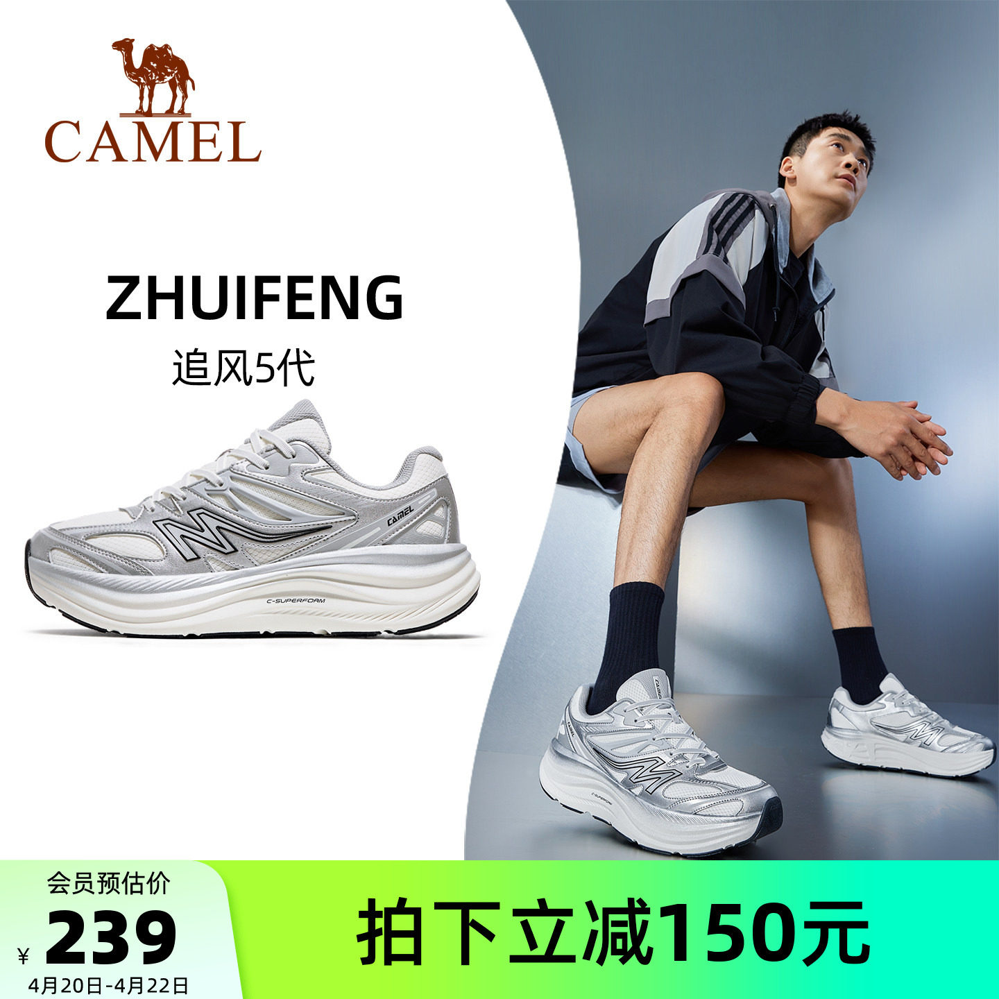 骆驼追风5代新款运动鞋男厚底户外慢跑休闲鞋轻便透气减震跑步鞋