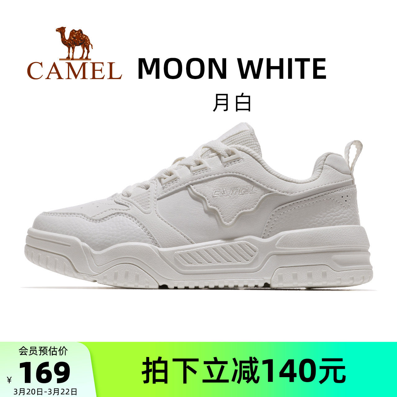 骆驼月白运动鞋女款2026新款鞋子休闲板鞋透气跑步鞋鞋子女鞋百搭