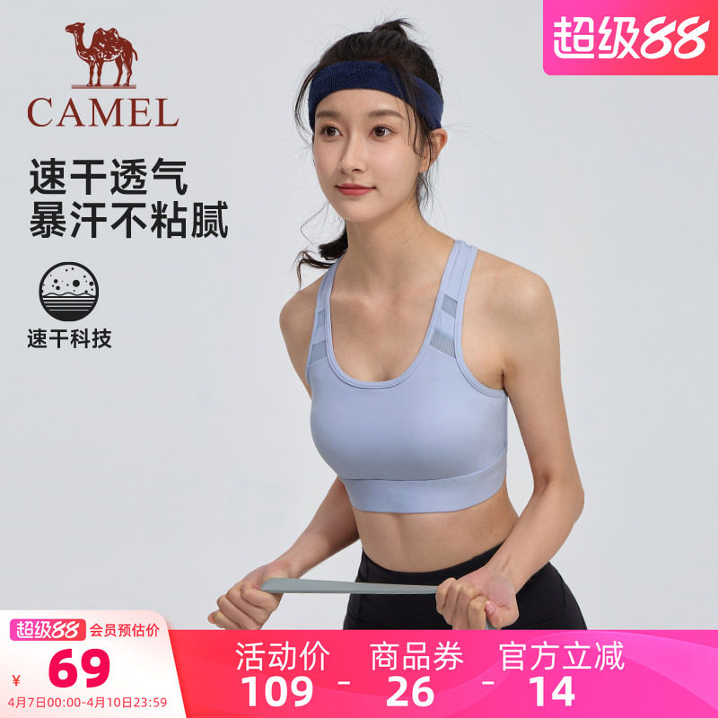 骆驼运动健身内衣背心女一体式跑步文胸中高强度防震速干瑜伽上衣