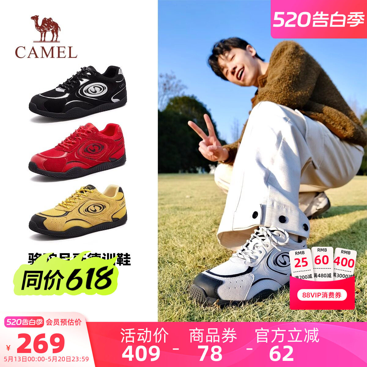 骆驼男鞋月牙德训鞋2026春季新款情侣小白鞋复古厚底运动板鞋女