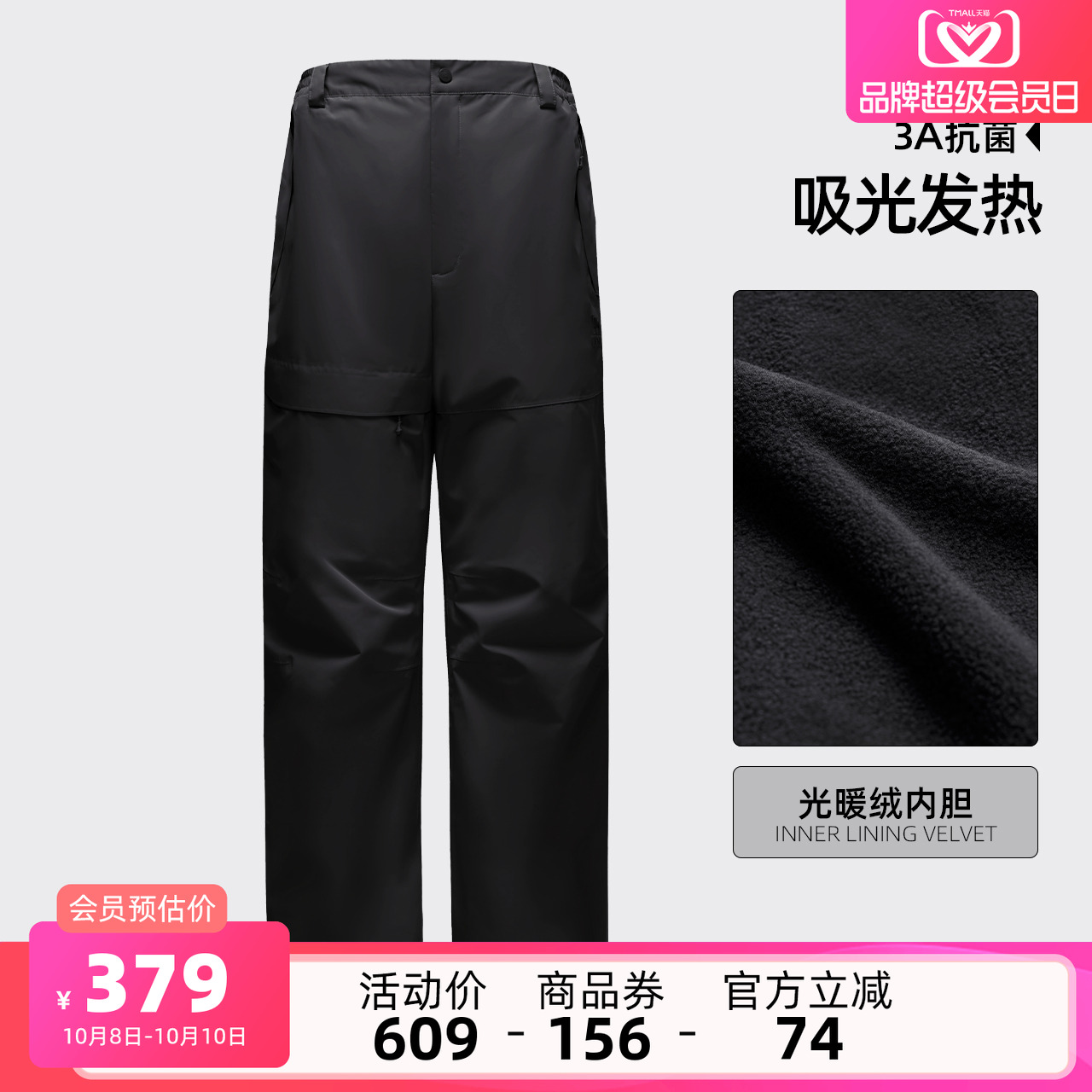 骆驼男装冲锋裤防暴雨男款内胆伞兵运动工装登山保暖户外三合一冬