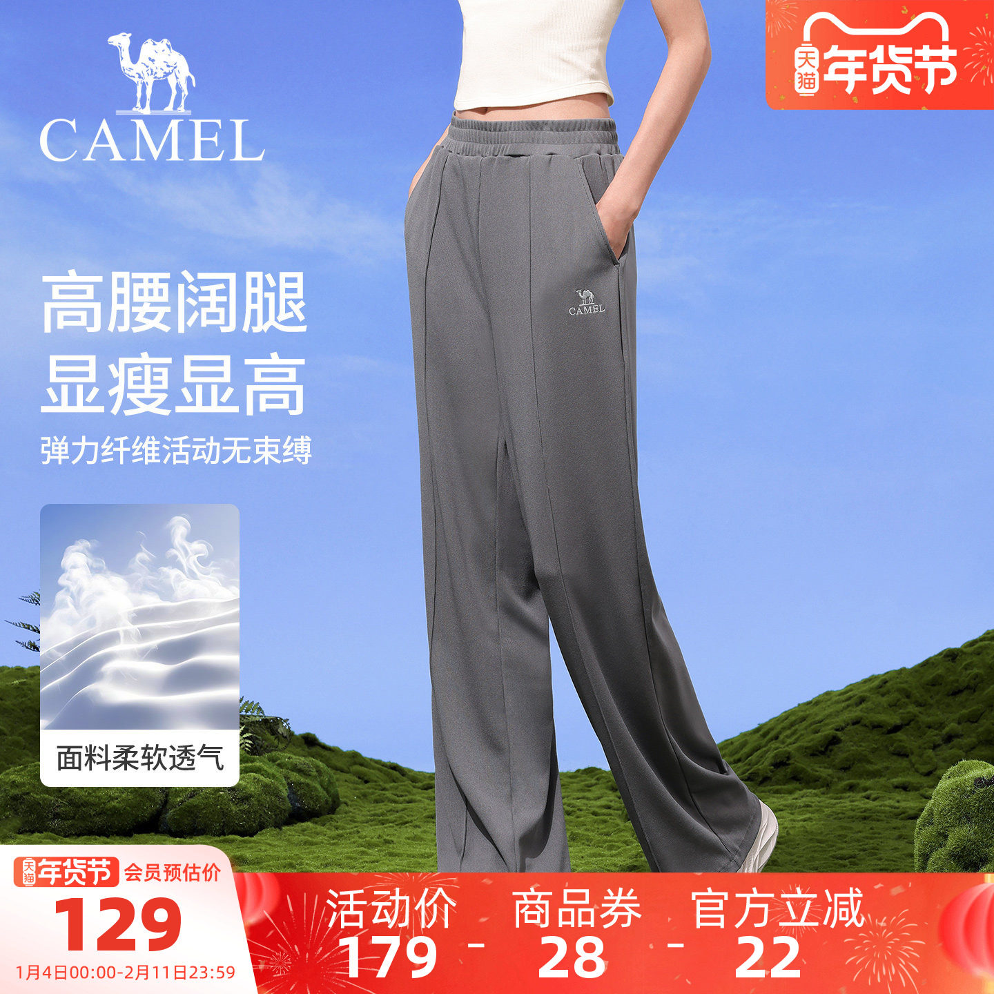 骆驼阔腿裤女春季弹力透气跑步运动裤宽松直筒长裤时尚针织休闲裤,运动/瑜伽/健身/球迷用品,瑜伽长裤,淘宝优惠券,粉丝福利购,淘宝优惠卷