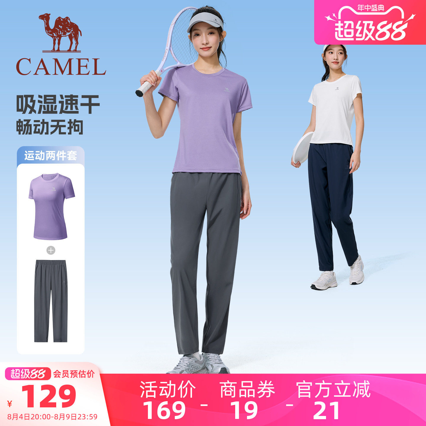 骆驼运动套装女款夏季两件套