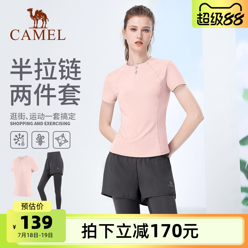 骆驼瑜伽服女款套装夏季健身短袖服时尚专业跑步服运动服两件套装
