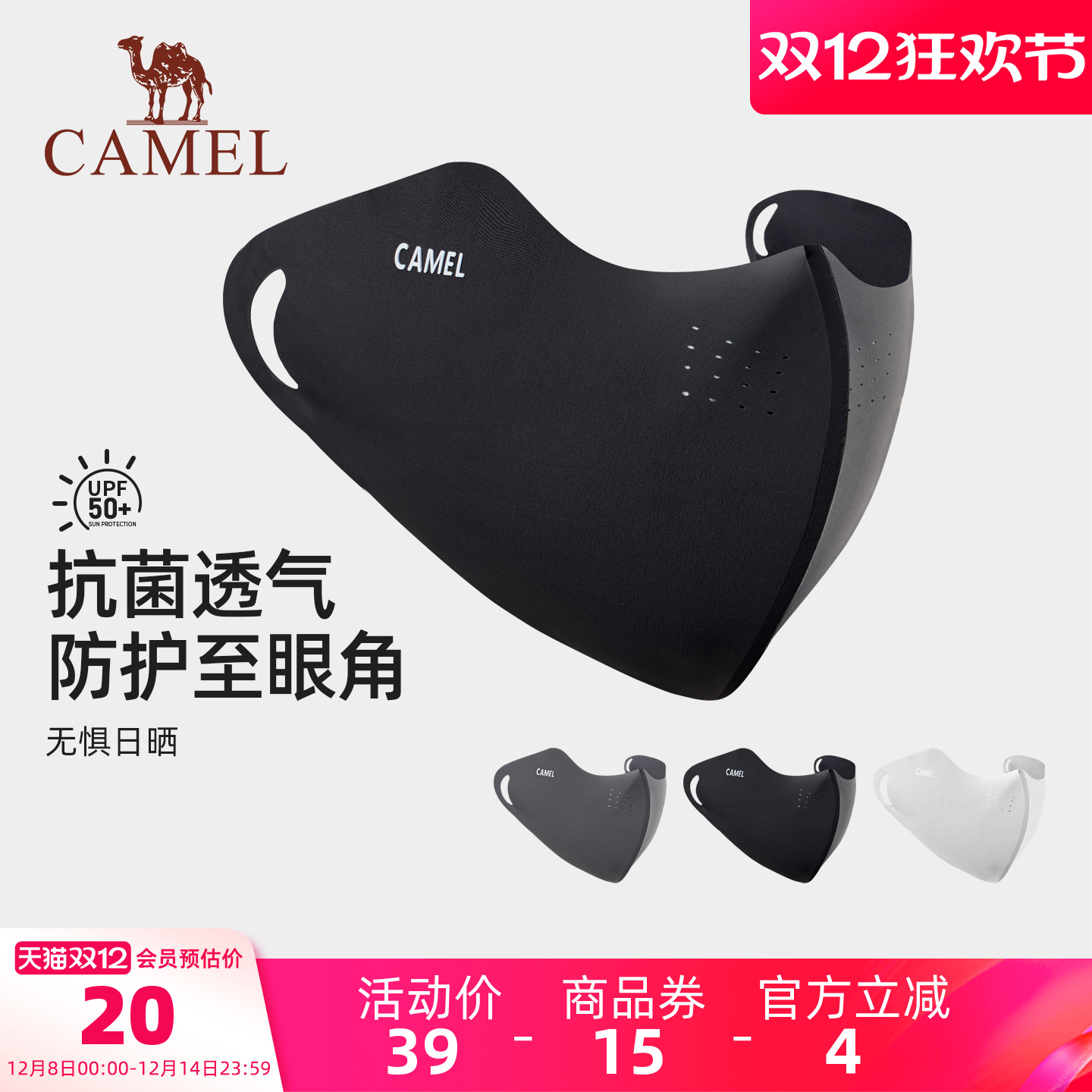 骆驼7A抗菌防晒口罩冰丝凉感夏女upf50+防紫外线轻薄透气遮阳面罩