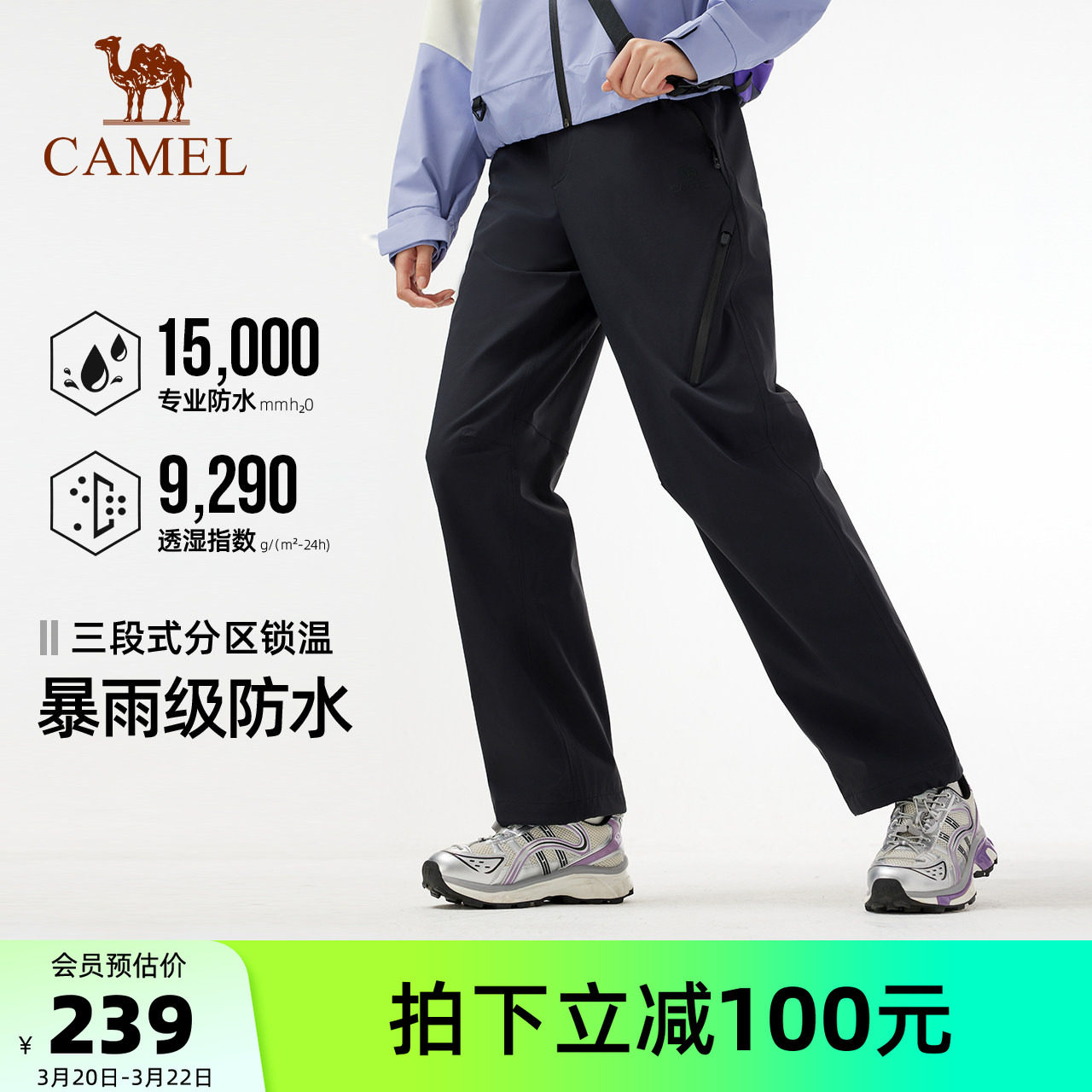 骆驼户外冲锋裤女25秋冬防风防水透湿耐磨抗撕裂徒步登山软壳裤男