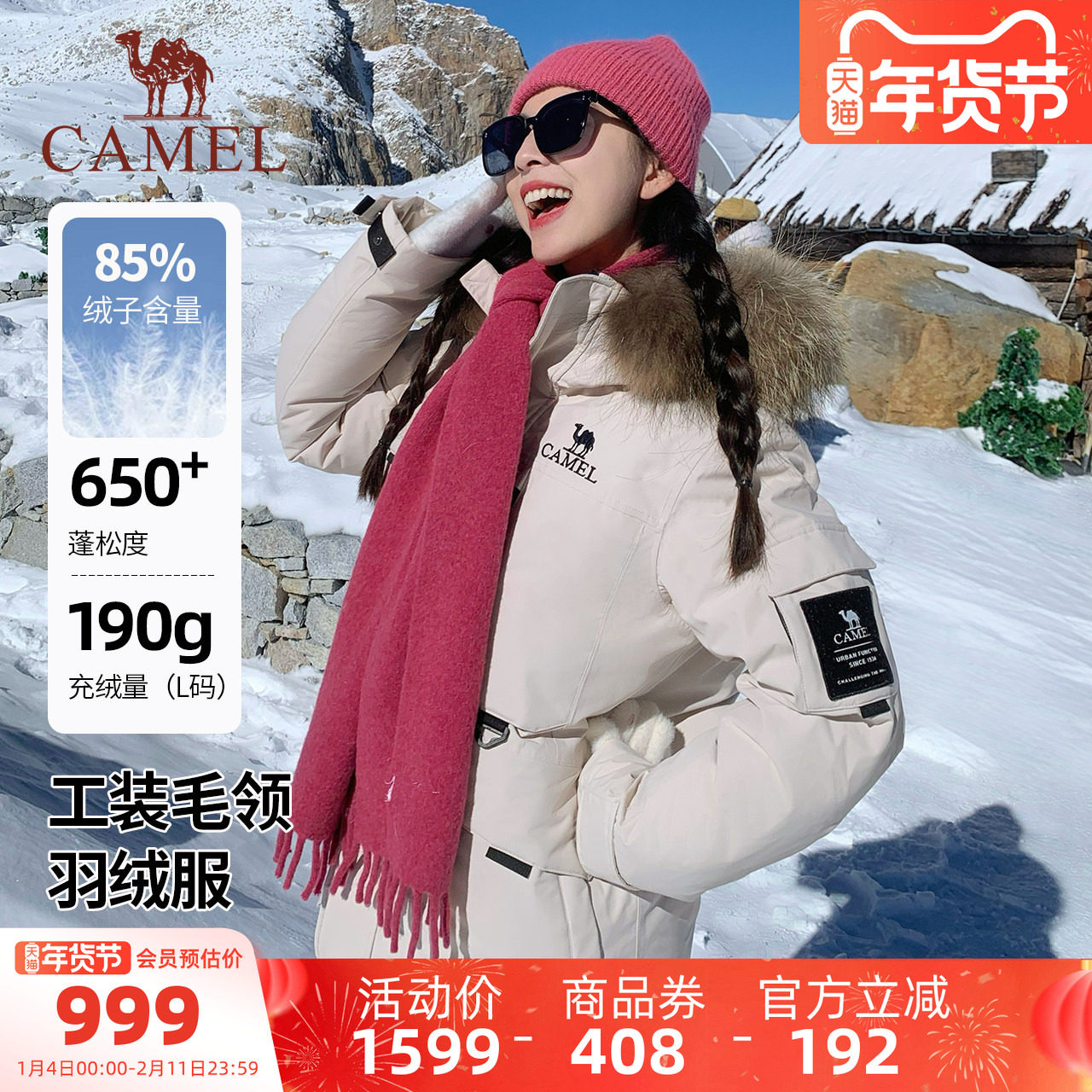 骆驼女装毛领羽绒服2025冬季防寒防风加厚保暖三防工装外套