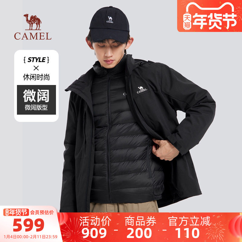 骆驼运动羽绒服男2024冬季加厚防风保暖白鸭绒内胆三合一夹克外套