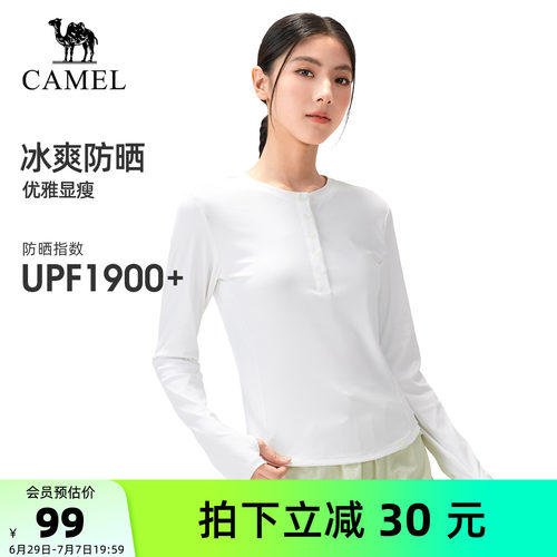 骆驼户外休闲上衣女弹力显瘦防晒