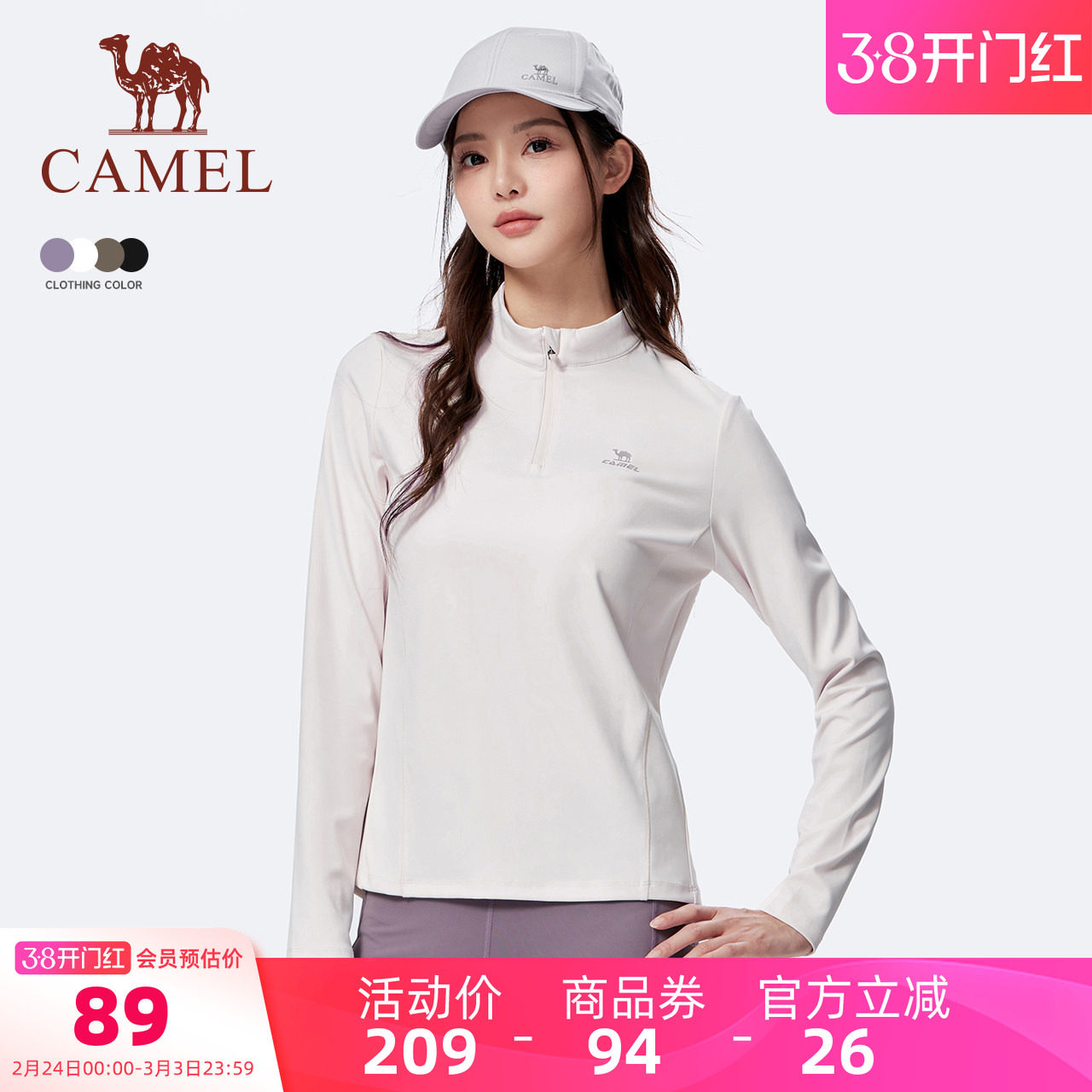 骆驼运动速干衣女2025夏季新款立领长袖T恤训练服跑步健身上衣男