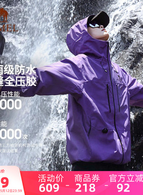 骆驼冲锋衣紫色男女户外硬壳轻量化单层外套夹克防水登山徒步服装