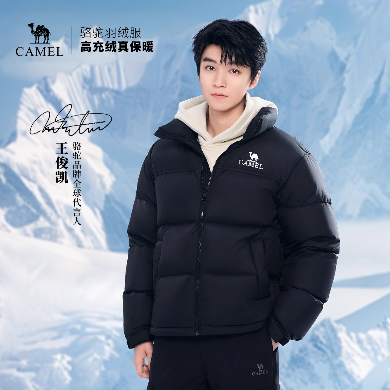 【王俊凯同款】骆驼户外羽绒服外套男女冬连帽加厚百搭短款面包服
