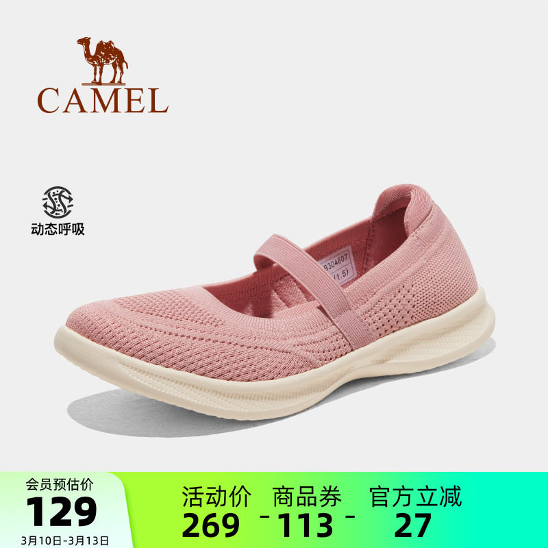 骆驼户外休闲鞋女鞋2026春夏新款时尚轻便透气防滑软底鞋子健步鞋