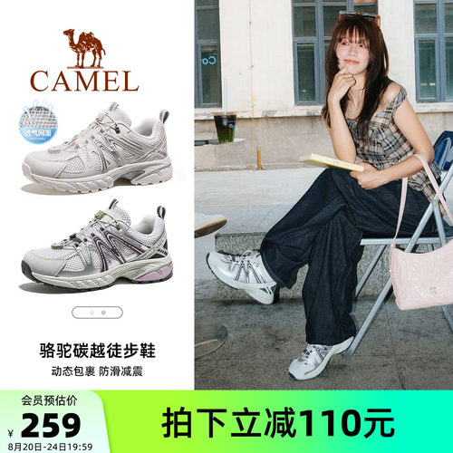 【迪丽热巴同款】骆驼碳越登山鞋专业徒步鞋女士户外透气爬山鞋男